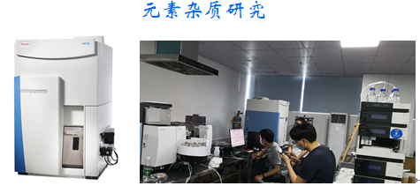 元素杂质研究.png